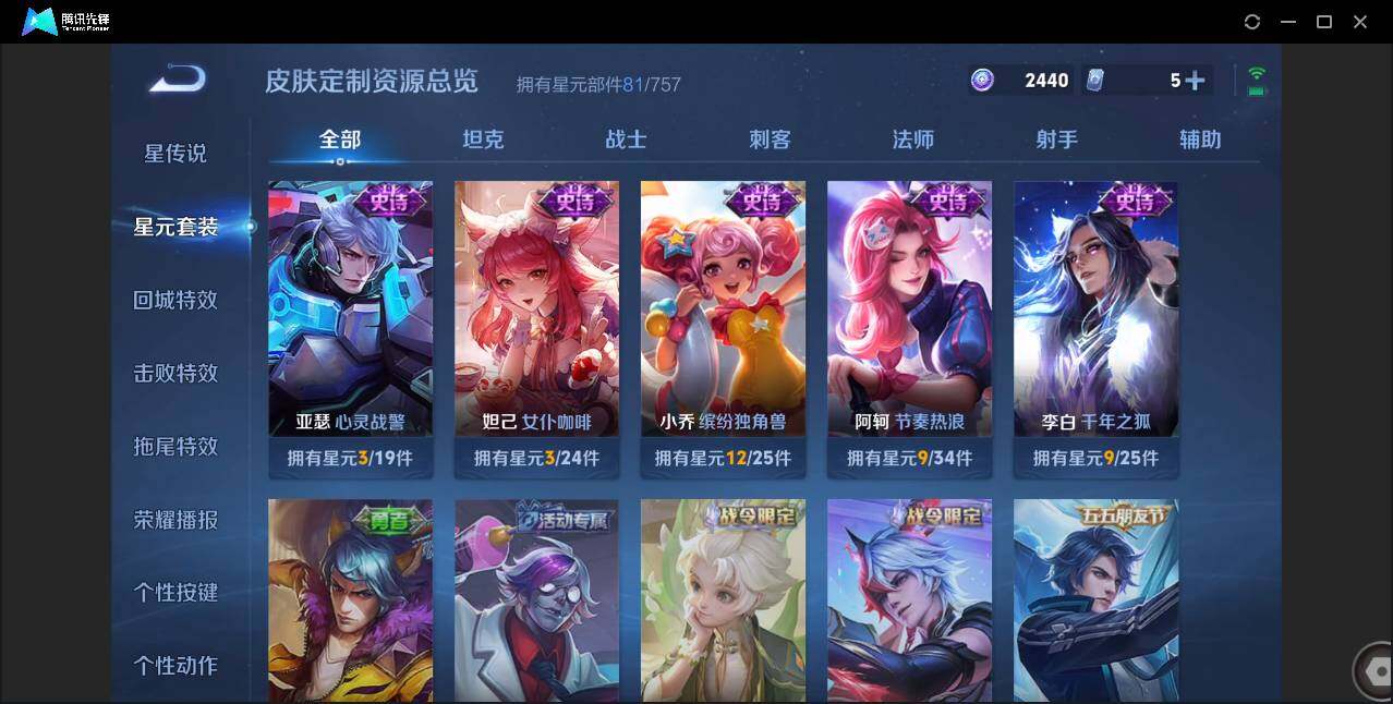 WZCMW3389130王者荣耀账号详情图18