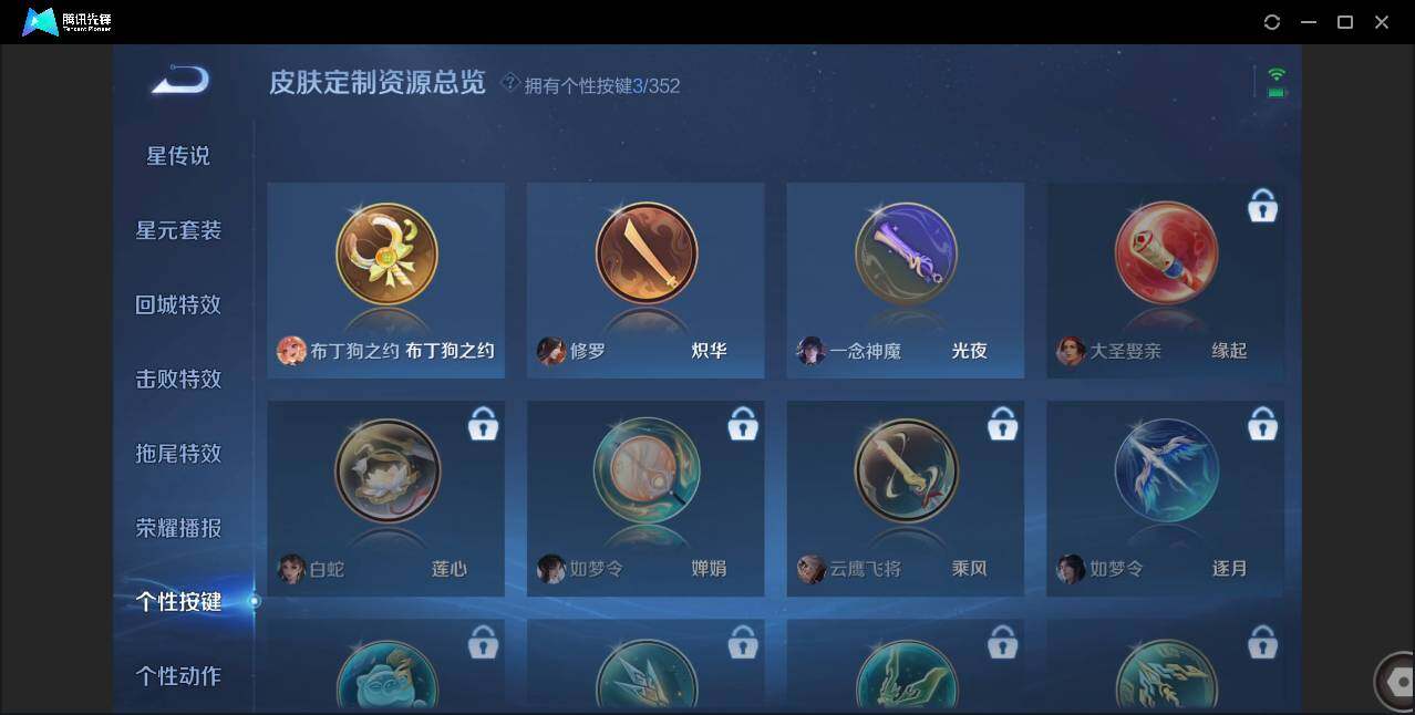 WZCMW3389130王者荣耀账号详情图19