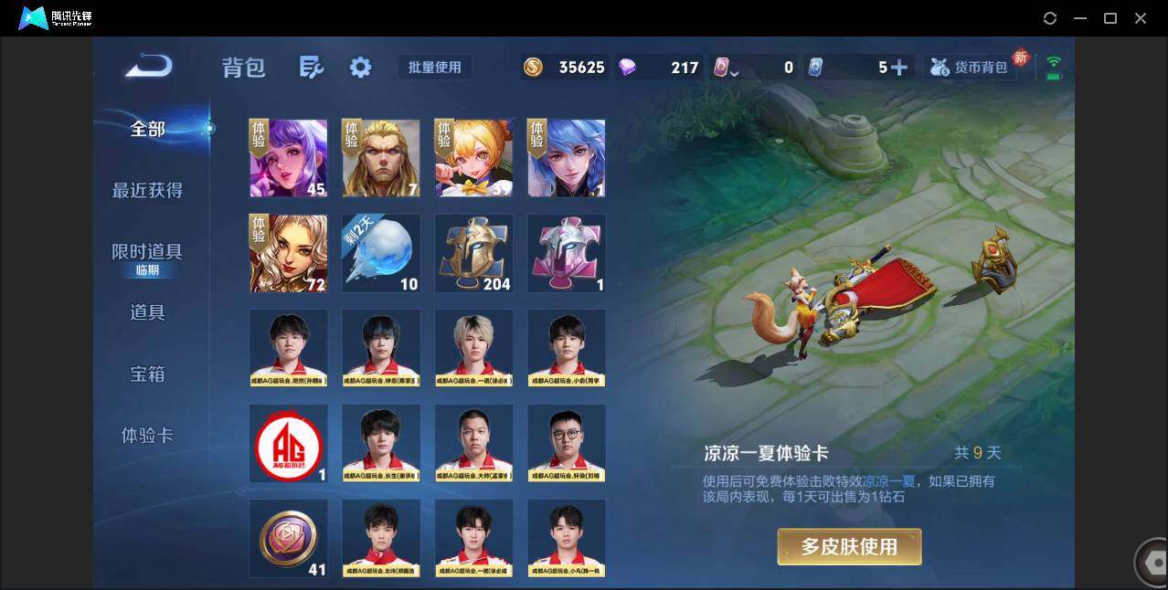 WZCMW3389130王者荣耀账号详情图23