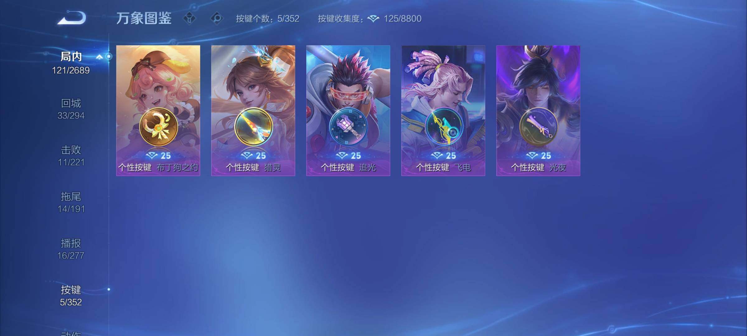 WZCMY3397838王者荣耀账号详情图8 WZCMY3397838王者荣耀账号详情图8