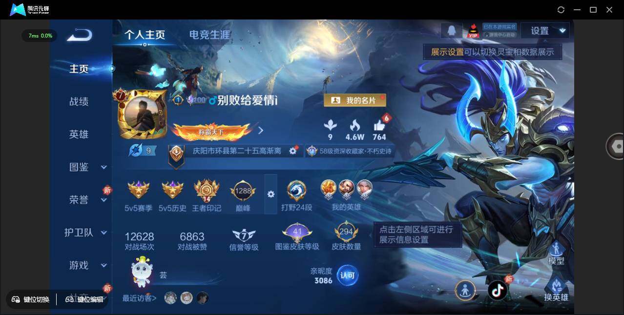 WZCMW3389118王者荣耀账号详情图2