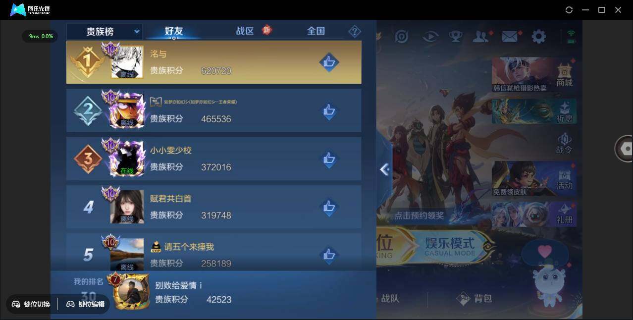 WZCMW3389118王者荣耀账号详情图3