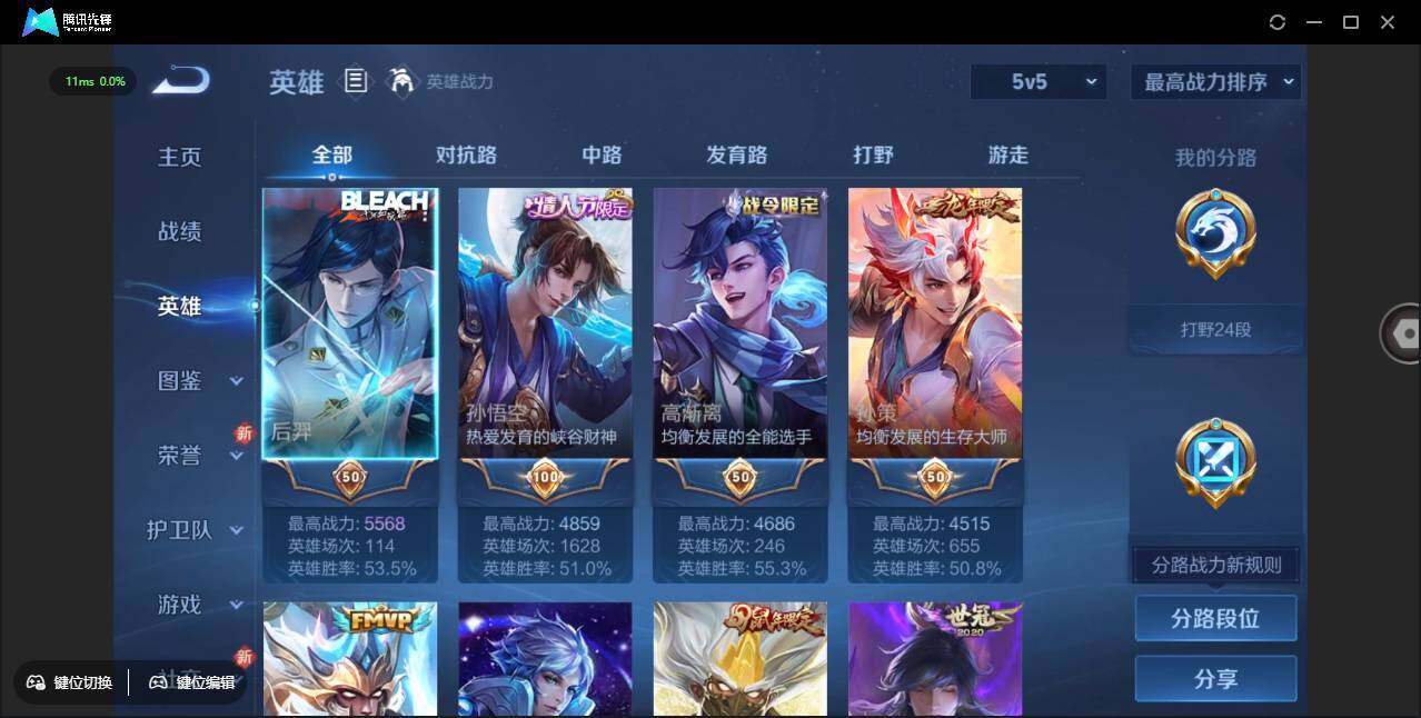 WZCMW3389118王者荣耀账号详情图5