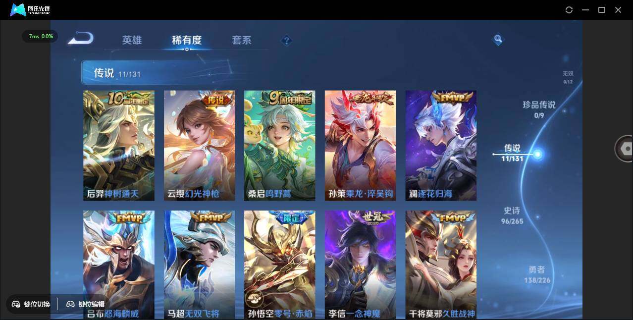 WZCMW3389118王者荣耀账号详情图9