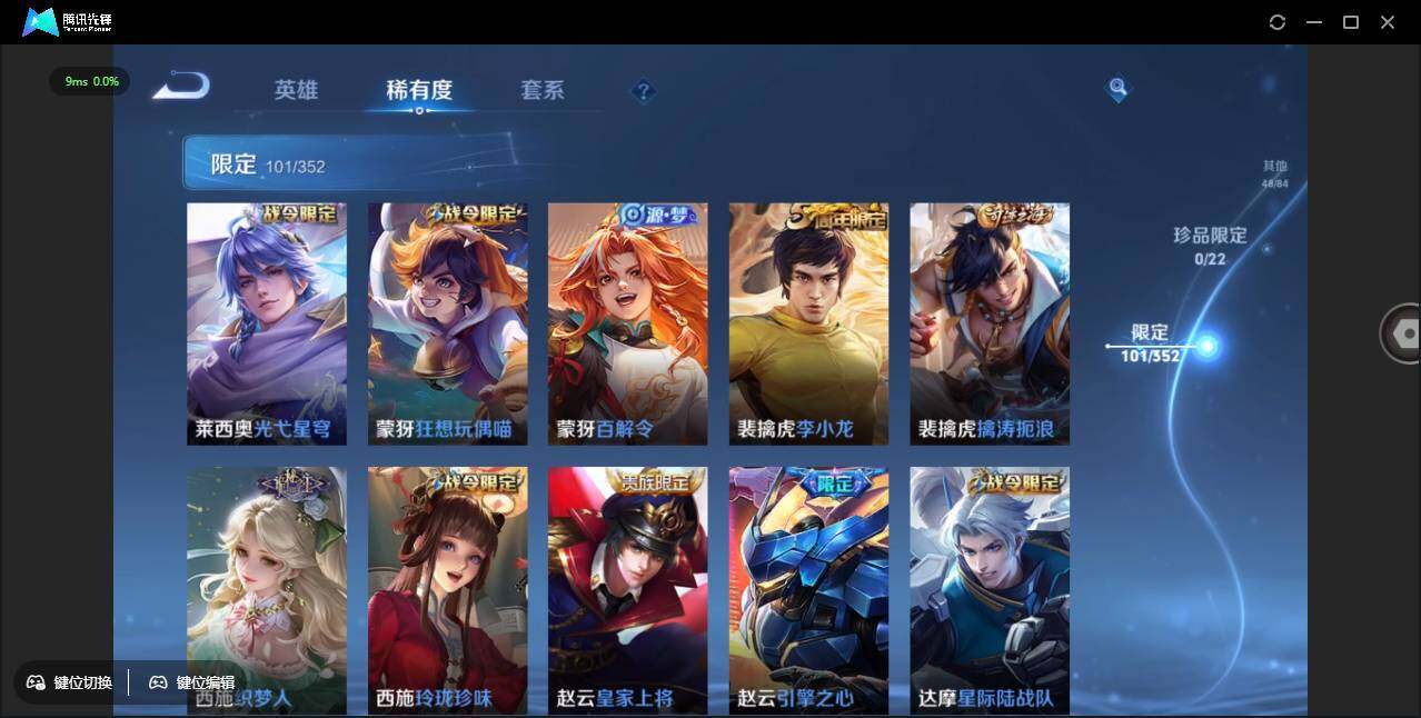 WZCMW3389118王者荣耀账号详情图18