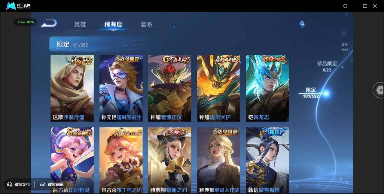 WZCMW3389118王者荣耀账号详情图19