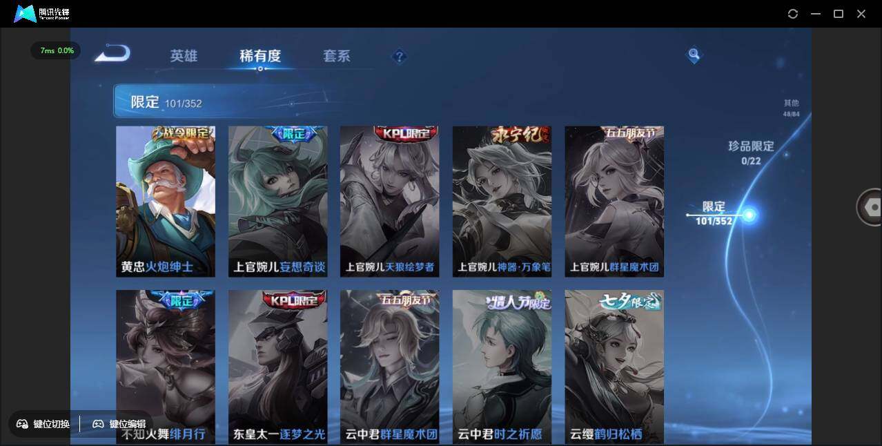 WZCMW3389118王者荣耀账号详情图21