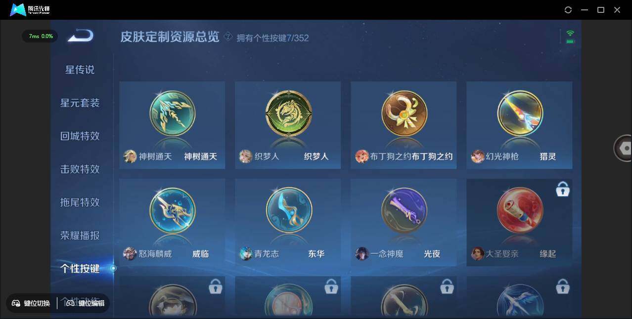 WZCMW3389118王者荣耀账号详情图24