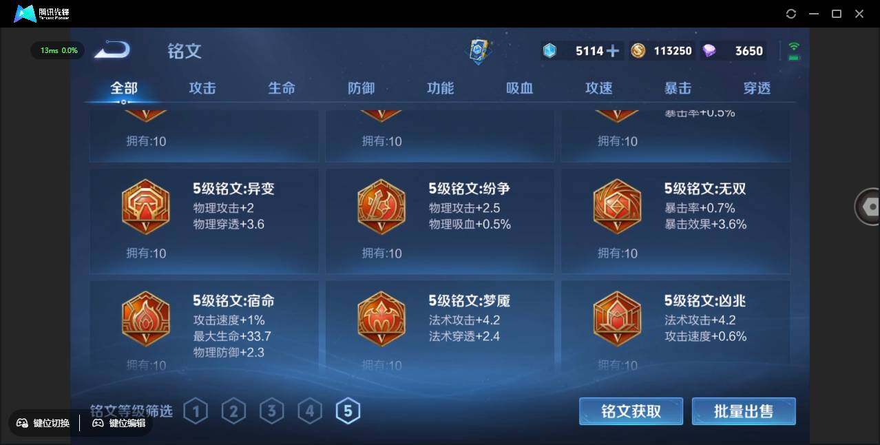 WZCMW3389118王者荣耀账号详情图29