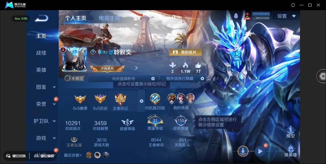 WZCMW3389120王者荣耀账号详情图2