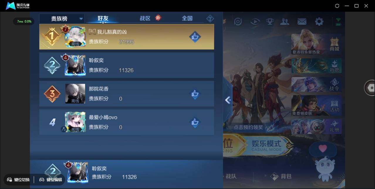 WZCMW3389120王者荣耀账号详情图3