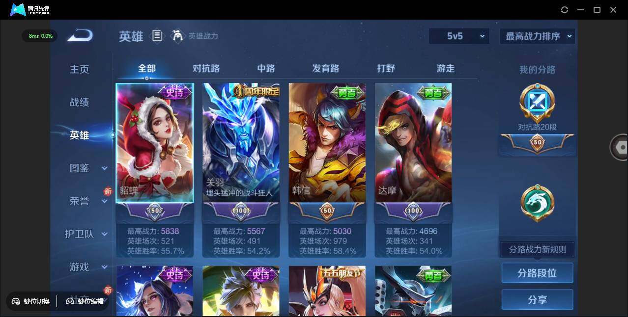 WZCMW3389120王者荣耀账号详情图5