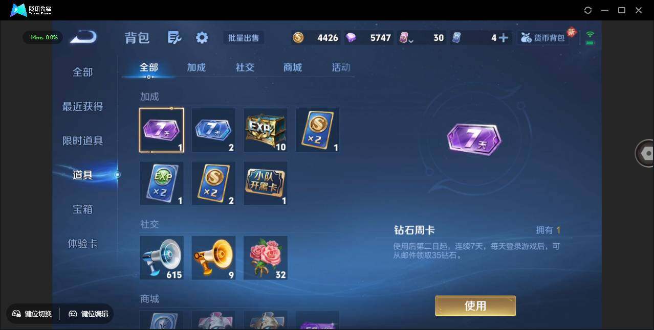 WZCMW3389120王者荣耀账号详情图25