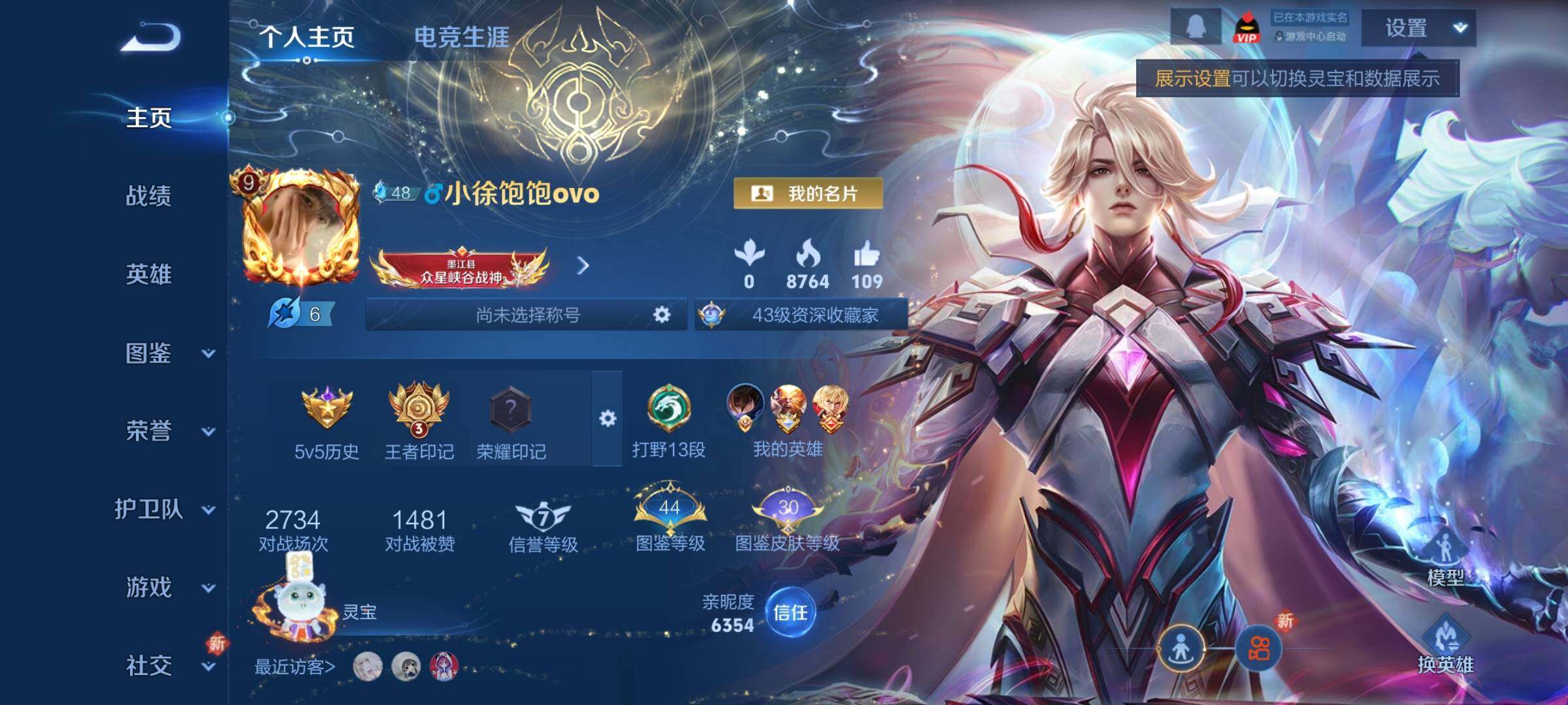 WZCMY3391730王者荣耀账号详情图2