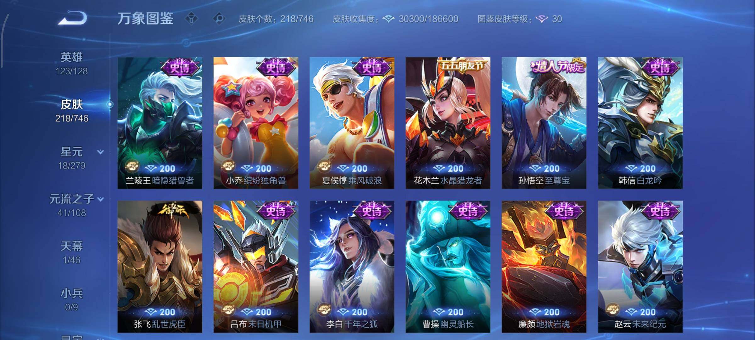 WZCMY3391730王者荣耀账号详情图10