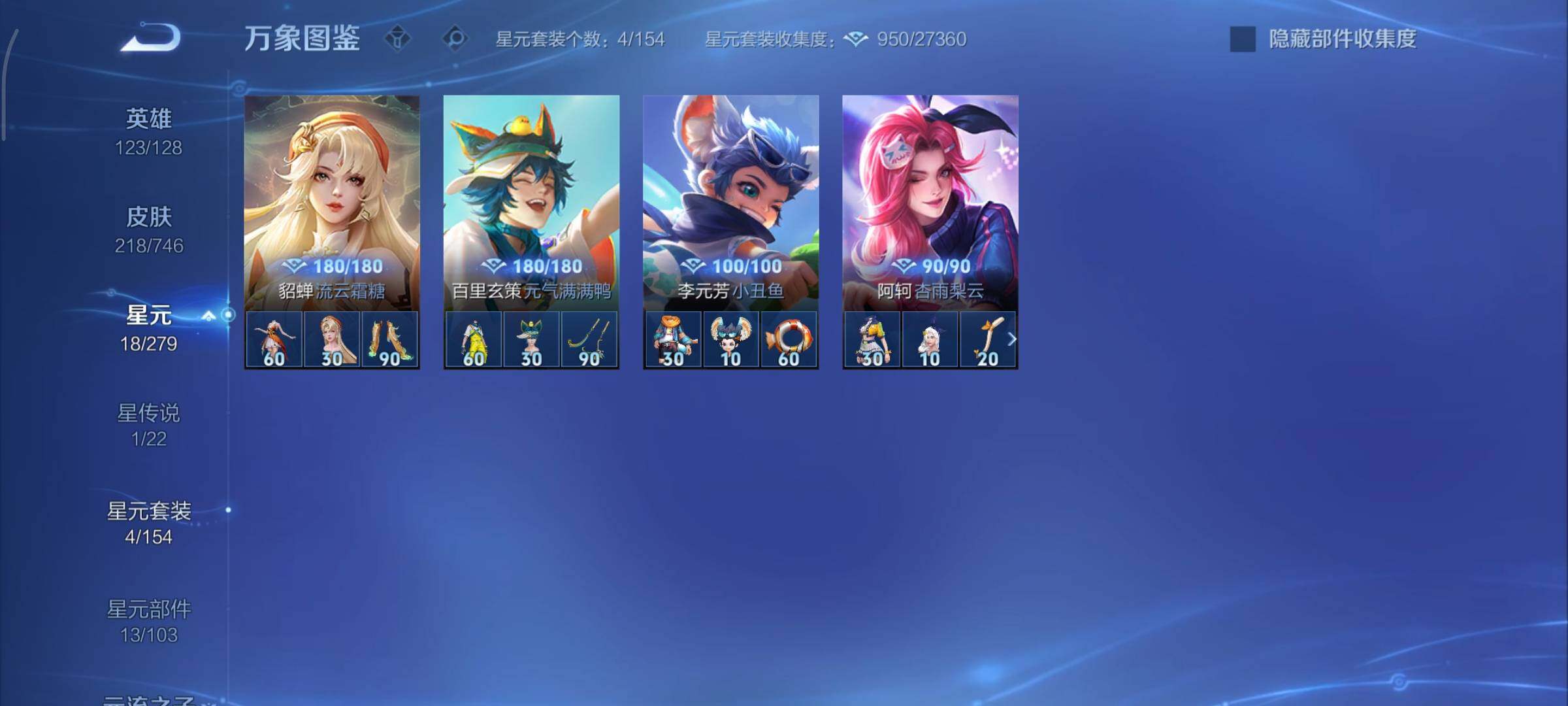 WZCMY3391730王者荣耀账号详情图14