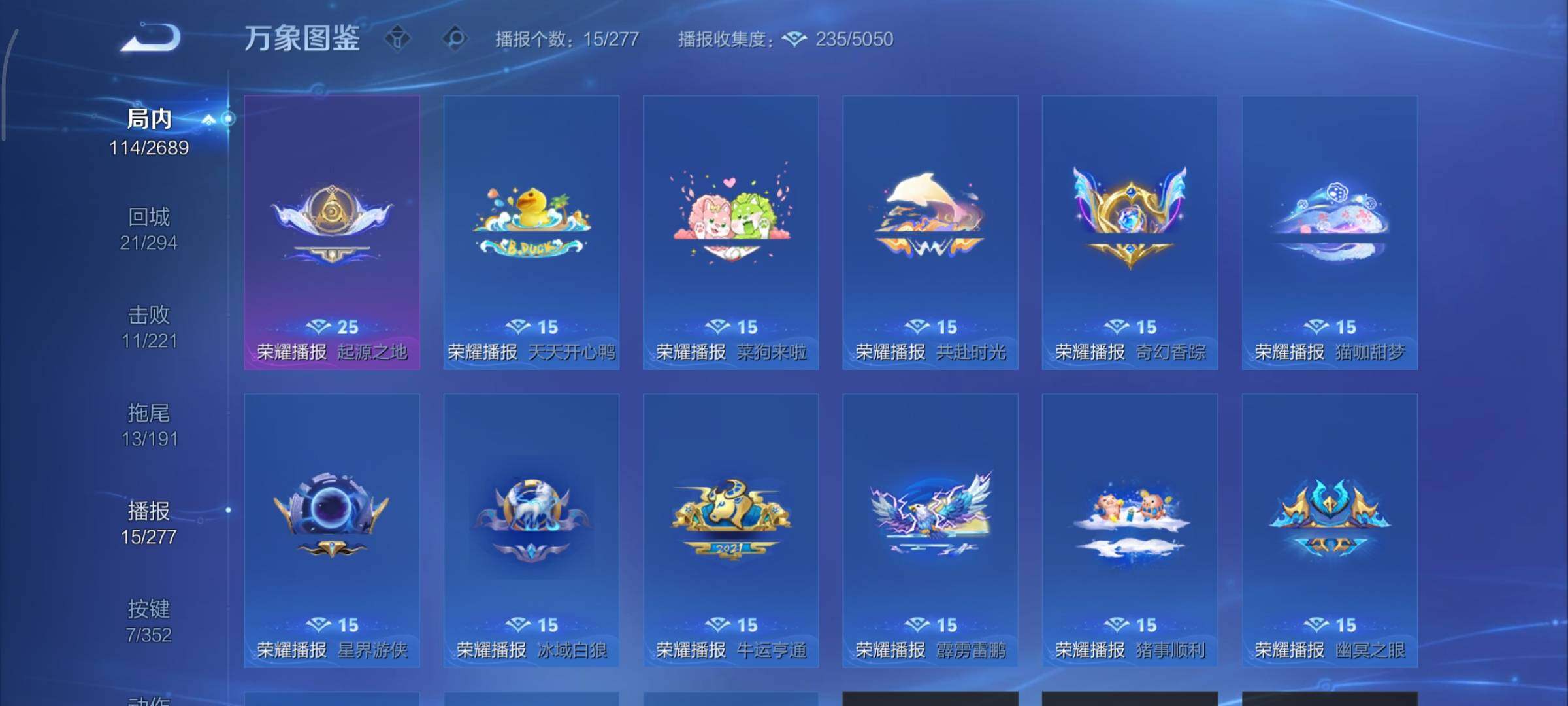 WZCMY3391730王者荣耀账号详情图15