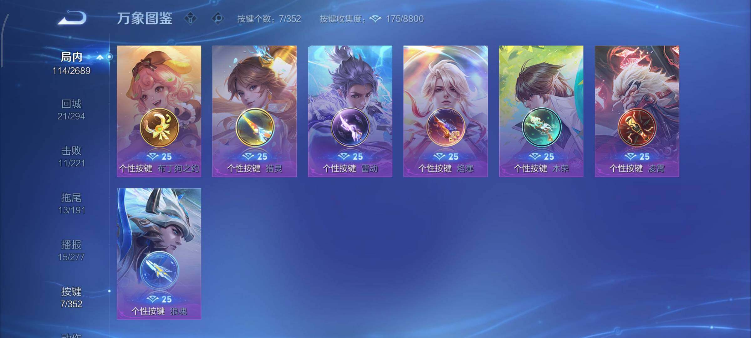 WZCMY3391730王者荣耀账号详情图13