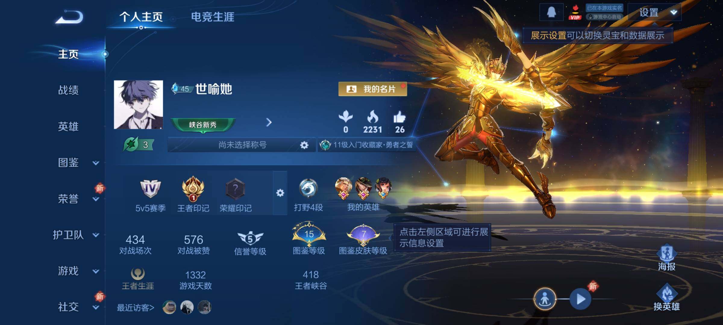 WZCMY3397836王者荣耀账号详情图2