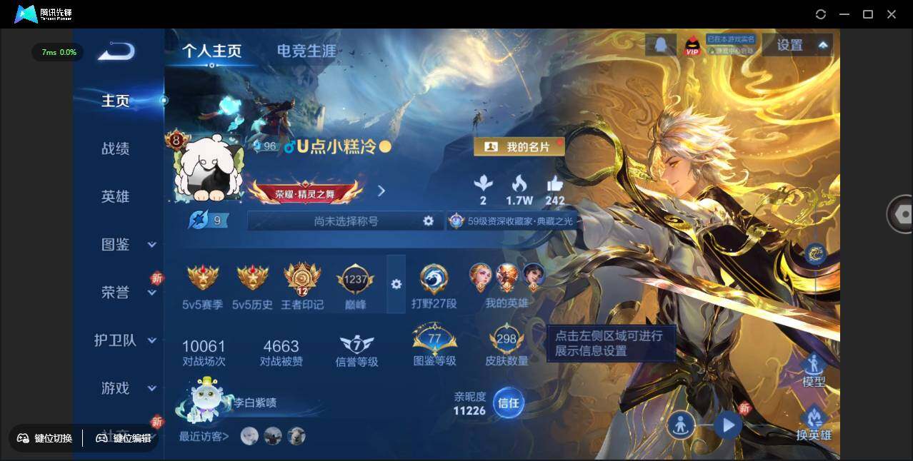 WZCMW3389133王者荣耀账号详情图2