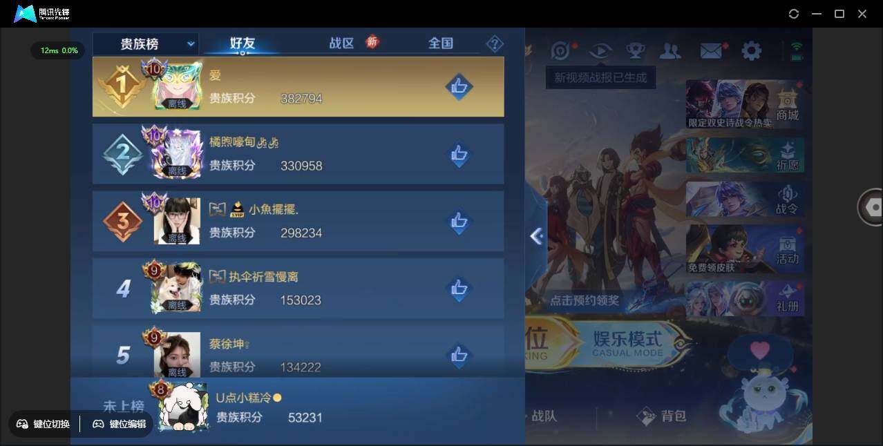 WZCMW3389133王者荣耀账号详情图3