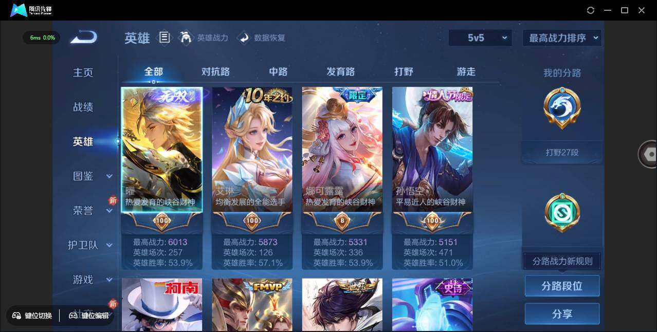 WZCMW3389133王者荣耀账号详情图5