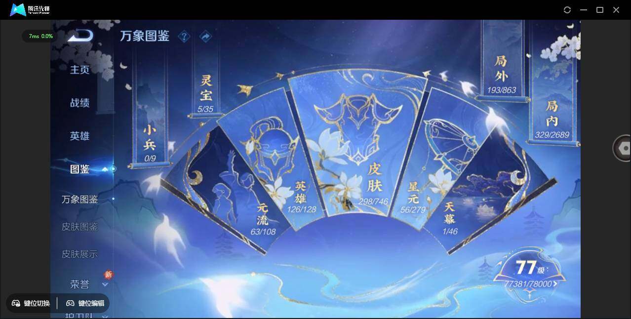 WZCMW3389133王者荣耀账号详情图6