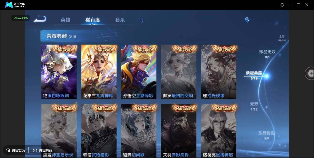 WZCMW3389133王者荣耀账号详情图8