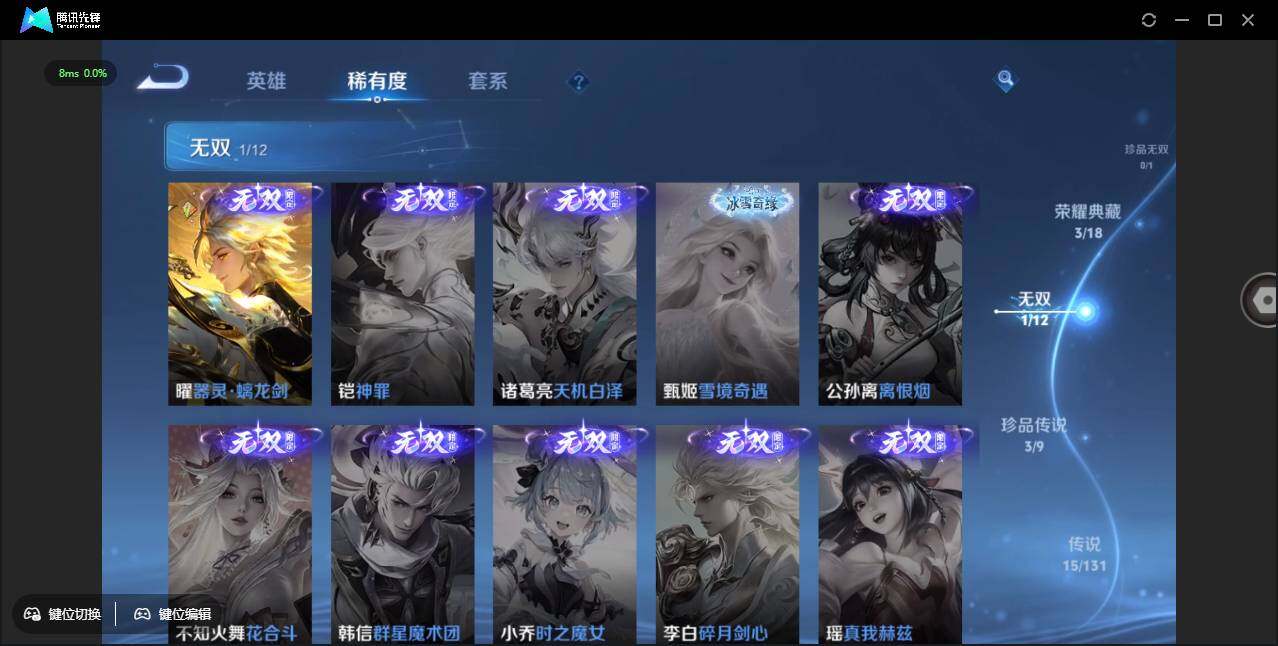 WZCMW3389133王者荣耀账号详情图9