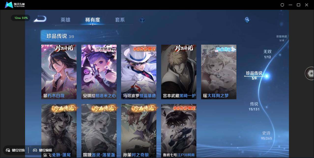 WZCMW3389133王者荣耀账号详情图10