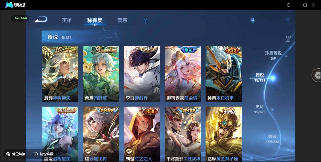 WZCMW3389133王者荣耀账号详情图11