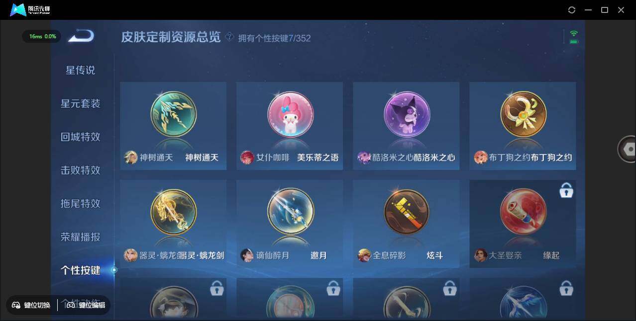 WZCMW3389133王者荣耀账号详情图26