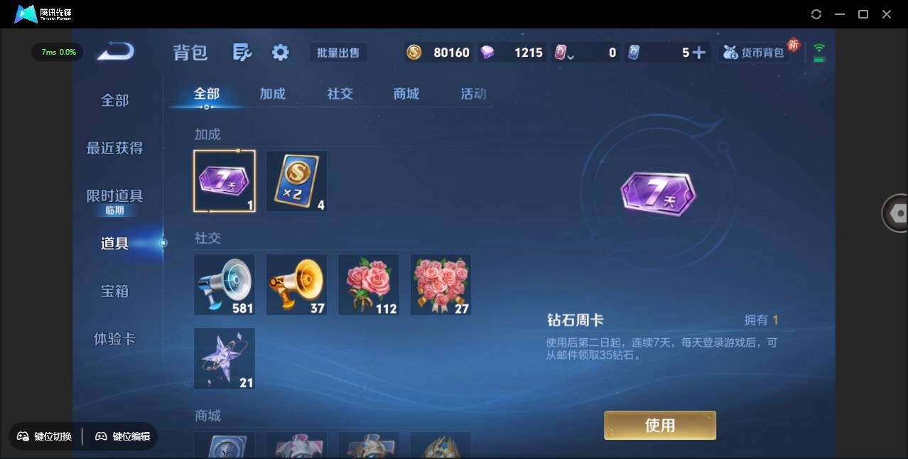 WZCMW3389133王者荣耀账号详情图27