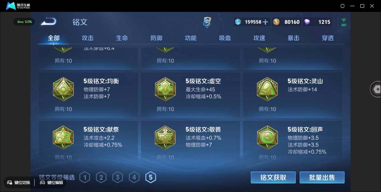 WZCMW3389133王者荣耀账号详情图33