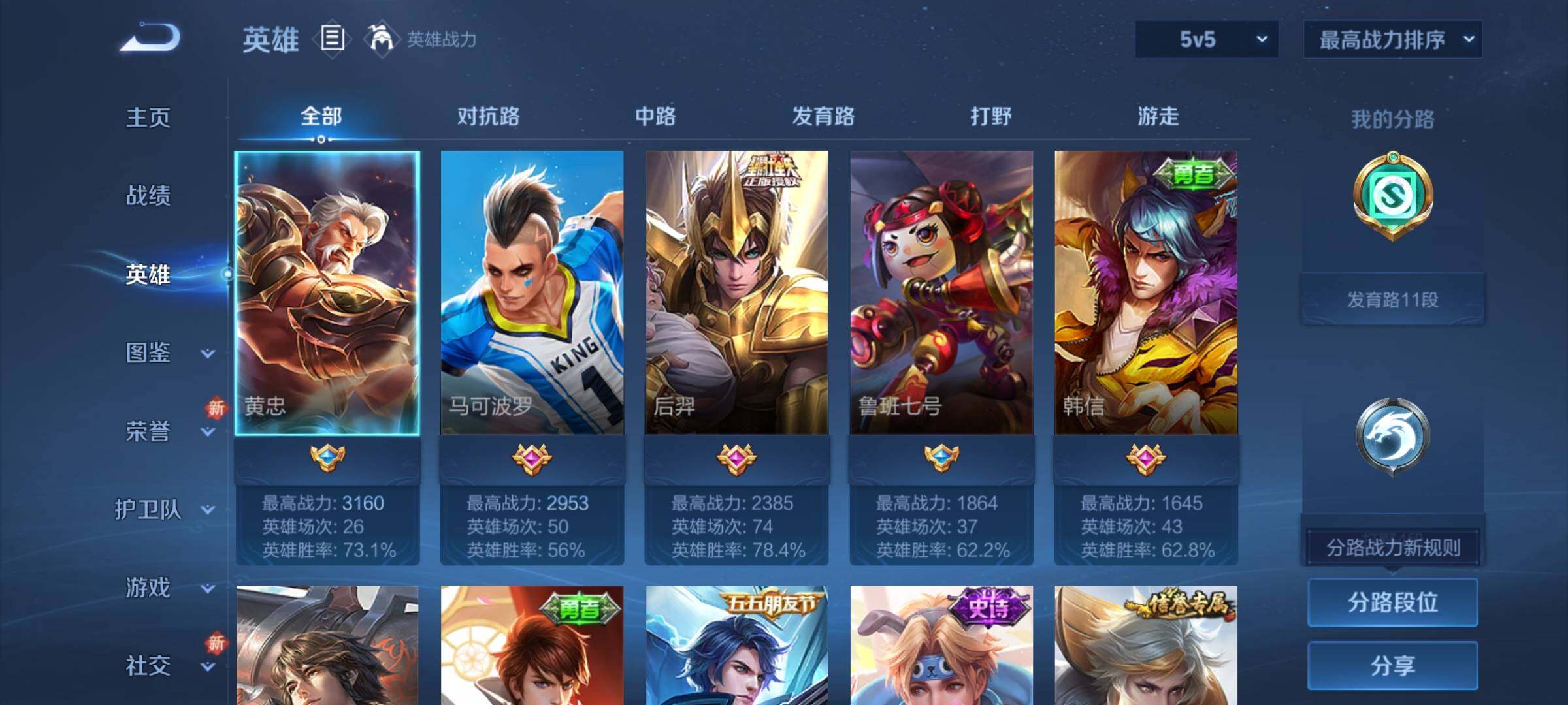 WZCMY3397836王者荣耀账号详情图3