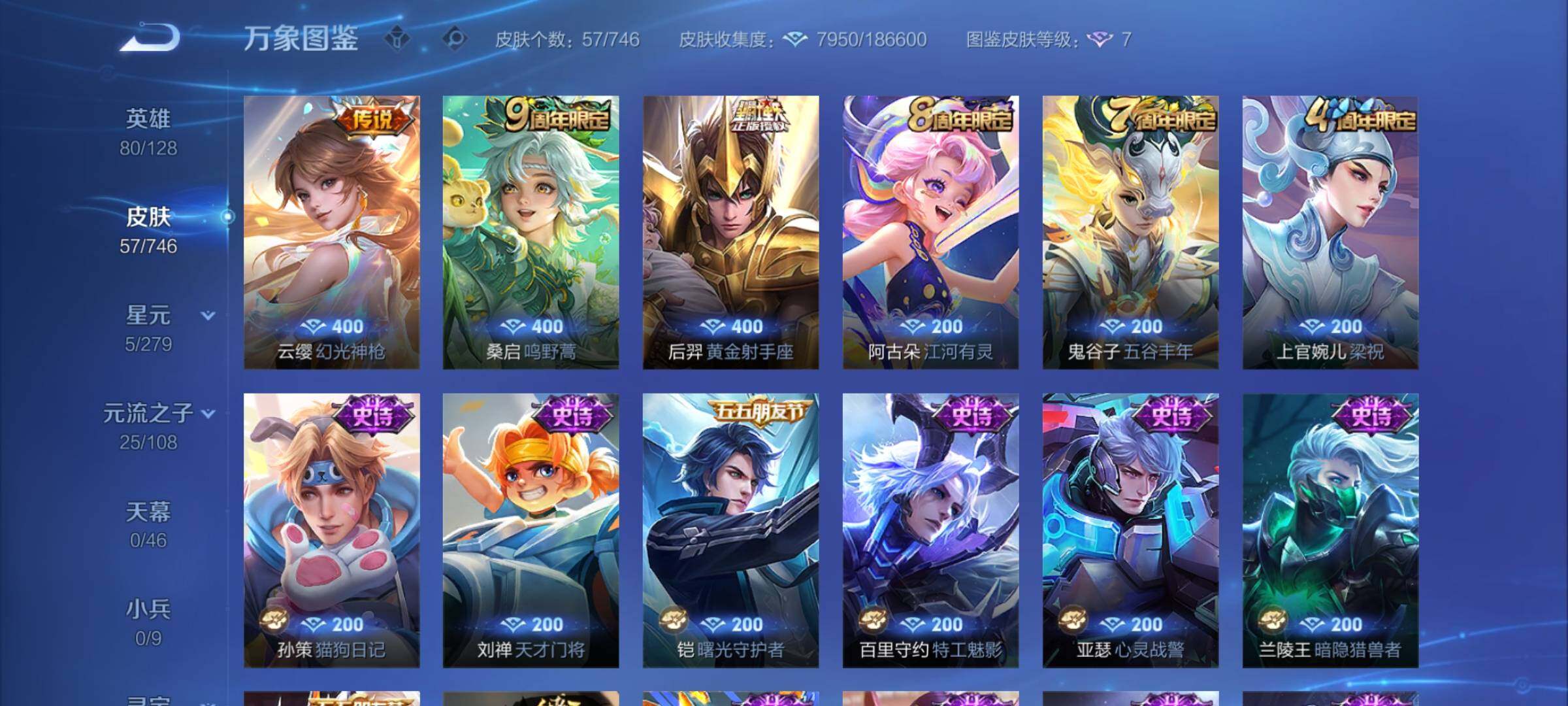 WZCMY3397836王者荣耀账号详情图5