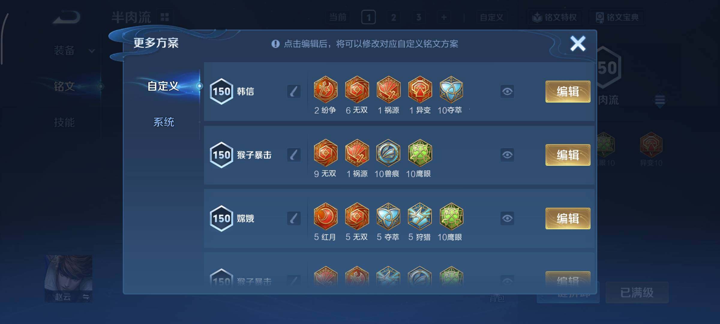 WZCMY3391730王者荣耀账号详情图17