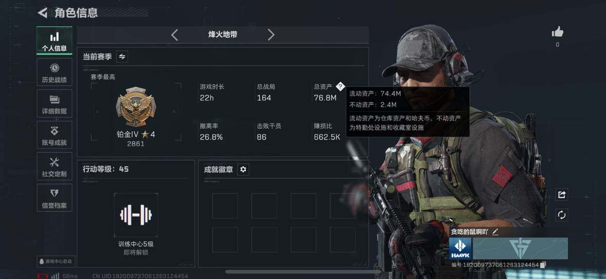 SJZCMW385475三角洲行动账号详情图4 SJZCMW385475三角洲行动账号详情图4