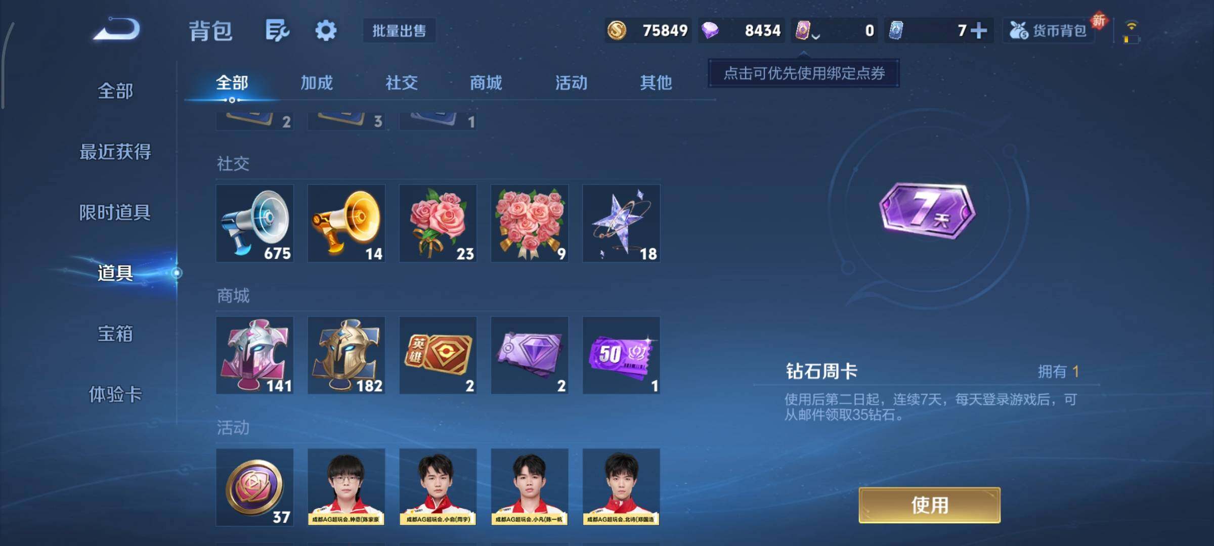 WZCMY3391730王者荣耀账号详情图19