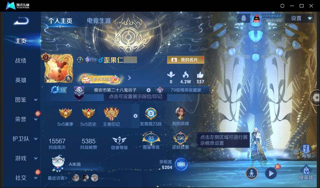 WZCMW3389141王者荣耀账号详情图2