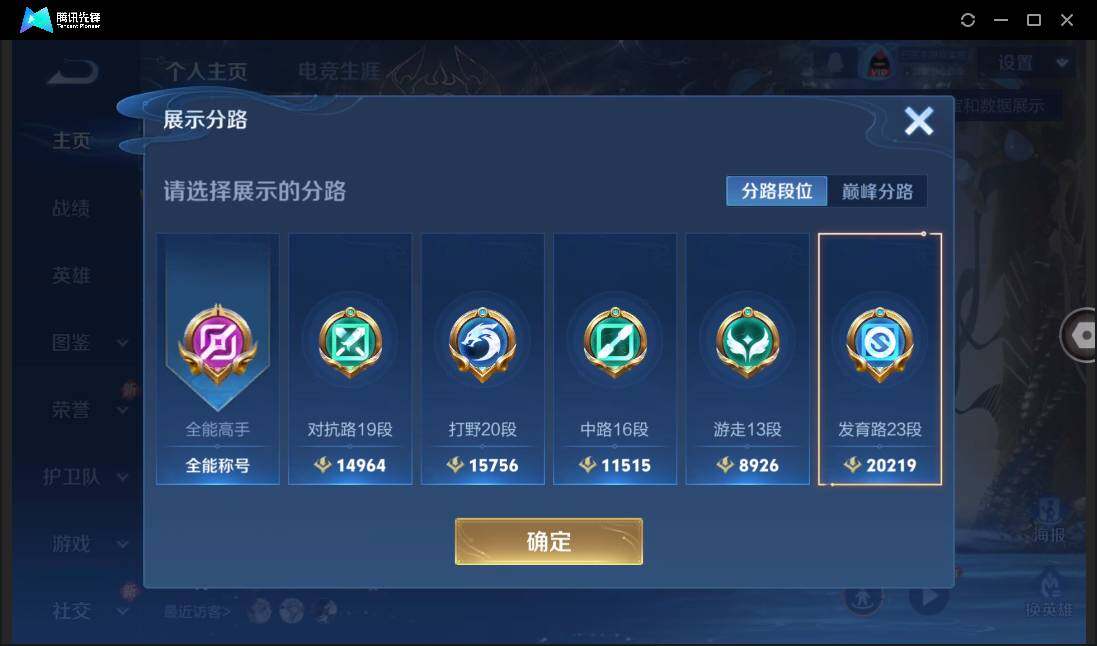 WZCMW3389141王者荣耀账号详情图6