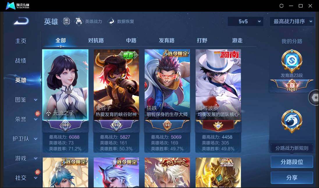 WZCMW3389141王者荣耀账号详情图7