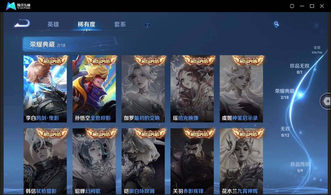 WZCMW3389141王者荣耀账号详情图9