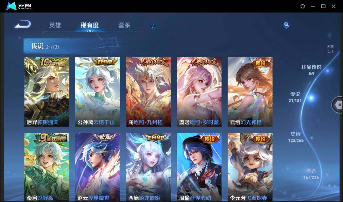 WZCMW3389141王者荣耀账号详情图11