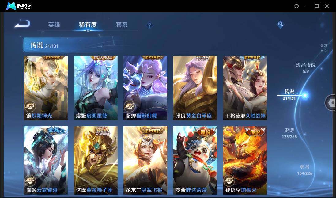 WZCMW3389141王者荣耀账号详情图12