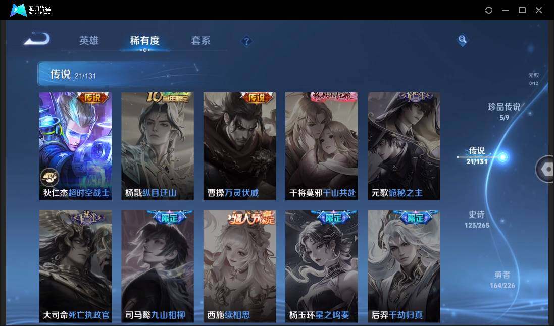 WZCMW3389141王者荣耀账号详情图13