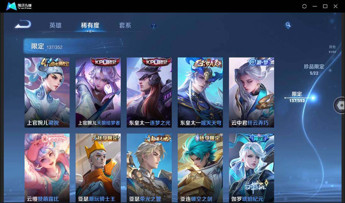 WZCMW3389141王者荣耀账号详情图14