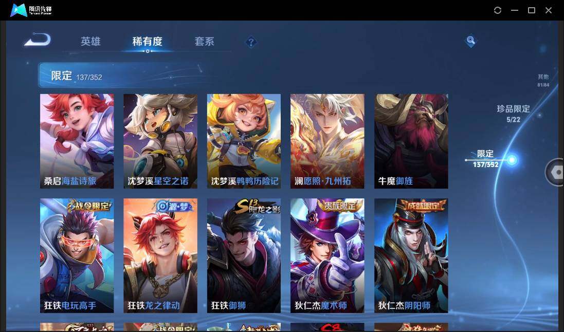 WZCMW3389141王者荣耀账号详情图20