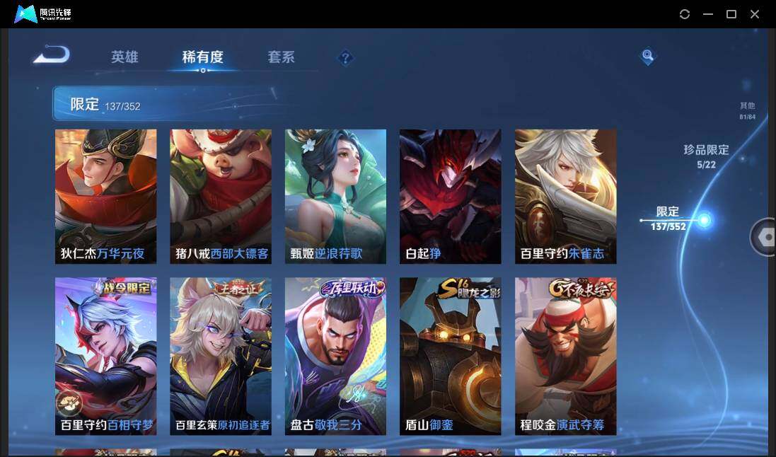 WZCMW3389141王者荣耀账号详情图21