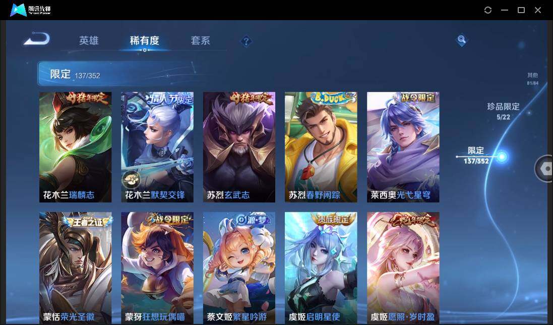 WZCMW3389141王者荣耀账号详情图23